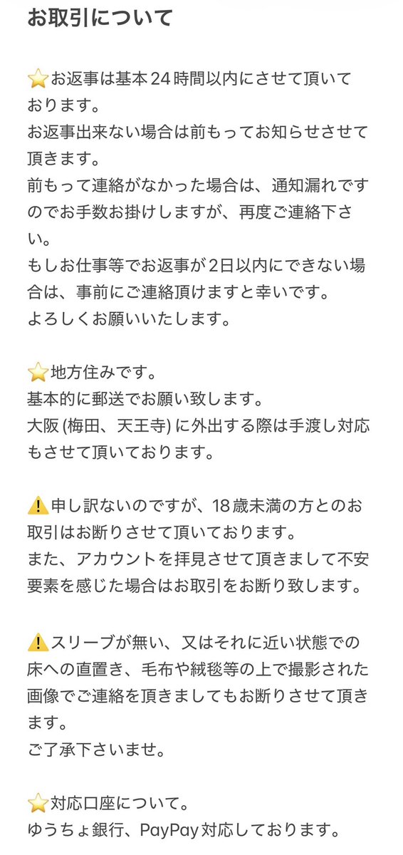 うどん@お取引 tweet media