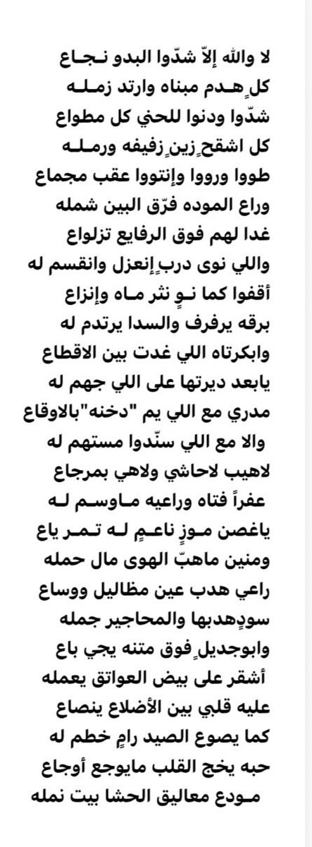 الشاعر / فهيد المجماج
#راقت_لي