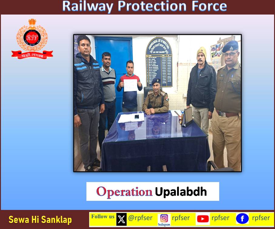 rpfser's tweet image. #OperationUpalabdh | #RPFSER#RPF #Baleswar with #CIB #Kharagpur detected illegal e-ticketing. One accused arrested for using multiple IRCTC IDs &amp;amp; bank accounts; e-tickets and mobile seized. Case registered under #RailwayAct.#RPF_INDIA #IndianRailways #AntiTouting #PassengerSecuri