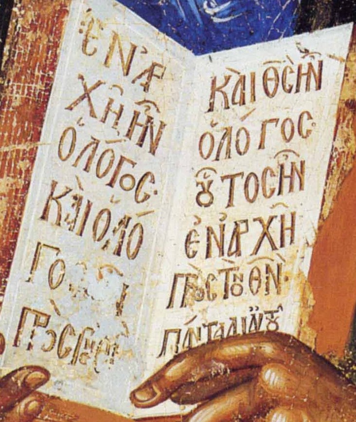 "ἐν ἀρχῇ ἦν ὁ Λόγος"
"In principiō erat Verbum"
"In the beginning was the Word"

Evangelium secundum Iohannem I, 1.