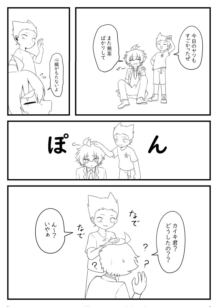 huroirenaakan's tweet image. お久し投稿
力尽きた🗝先生マンガ