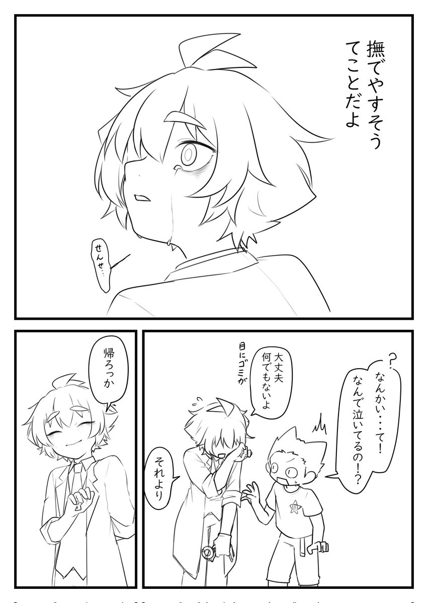 huroirenaakan's tweet image. お久し投稿
力尽きた🗝先生マンガ