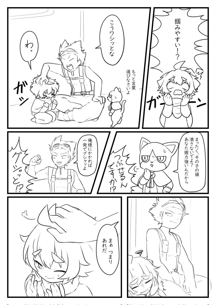 huroirenaakan's tweet image. お久し投稿
力尽きた🗝先生マンガ