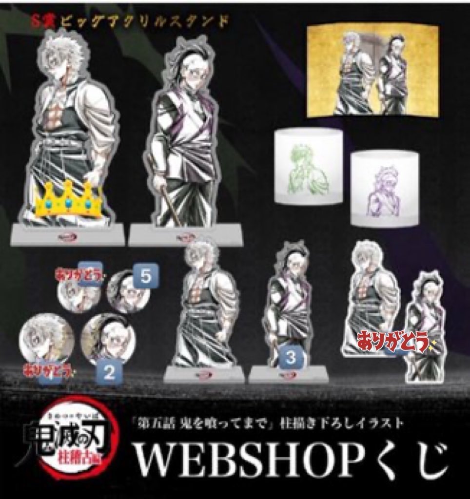 交換・譲渡]鬼滅の刃 ufotable 幕間画集表紙 風柱 岩柱 第五話 WEBSHOP