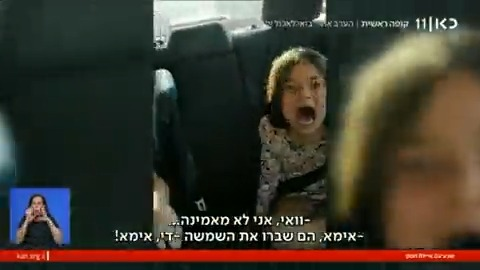 ואם האמא הזו הייתה שמה גז אל תוך המפגינים שלפניה והורגת נער בן 14 ממפגיני המחאה, האם התגובות האוטומטיות היו זהות?
השיח הציבורי, והמשפטי, זוהמו לחלוטין בפוזיציה מחנאית.
ריסוק מוחלט של היכולת שלנו כחברה לסמוך על הכללים.