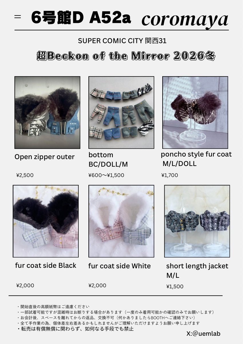 トコトコトコページ STAND ALONE COMPLEX トコトコタチコマりた～んず2018 | メガホビ