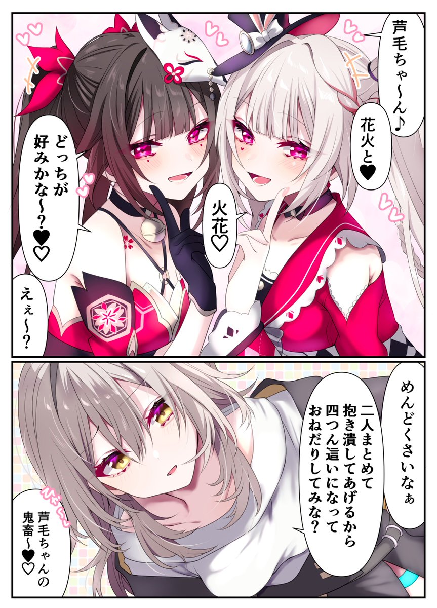 りにゃ/RINYA (@RINYA_P) / Posts / X