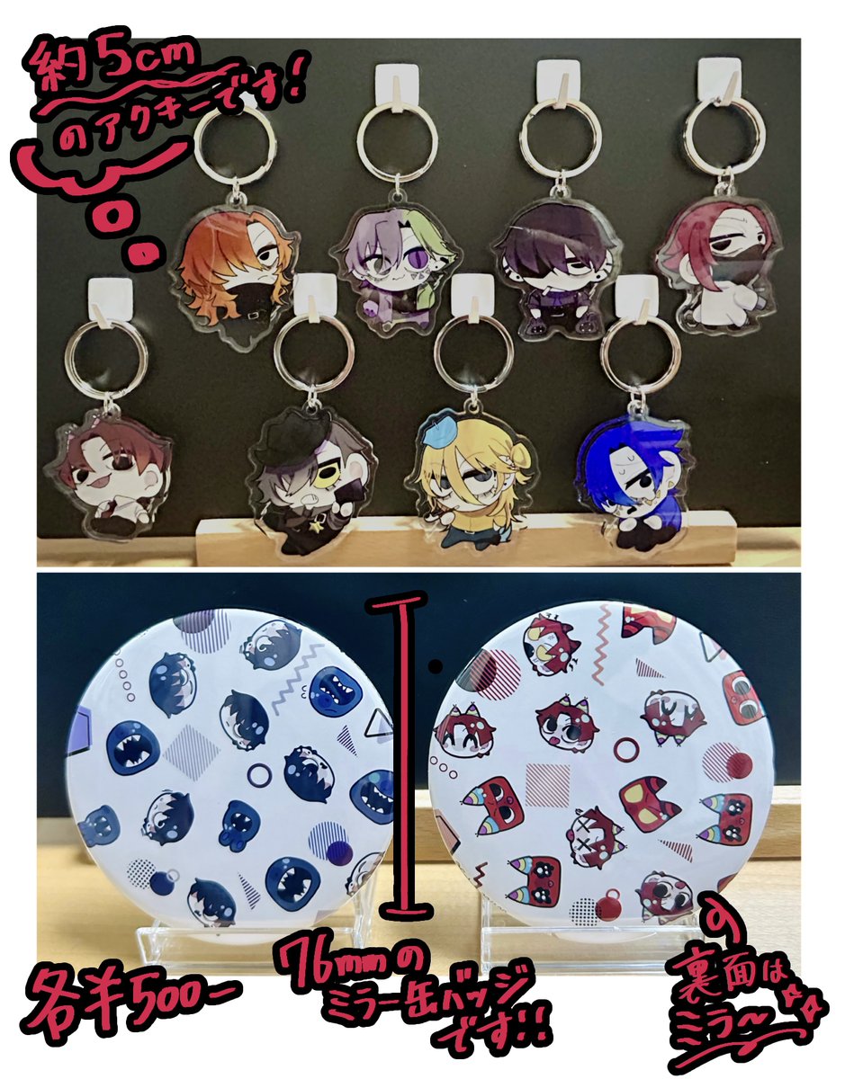 ほっといてあげ幼稚園2 アクキーとミラー缶バッジ届きました🎶