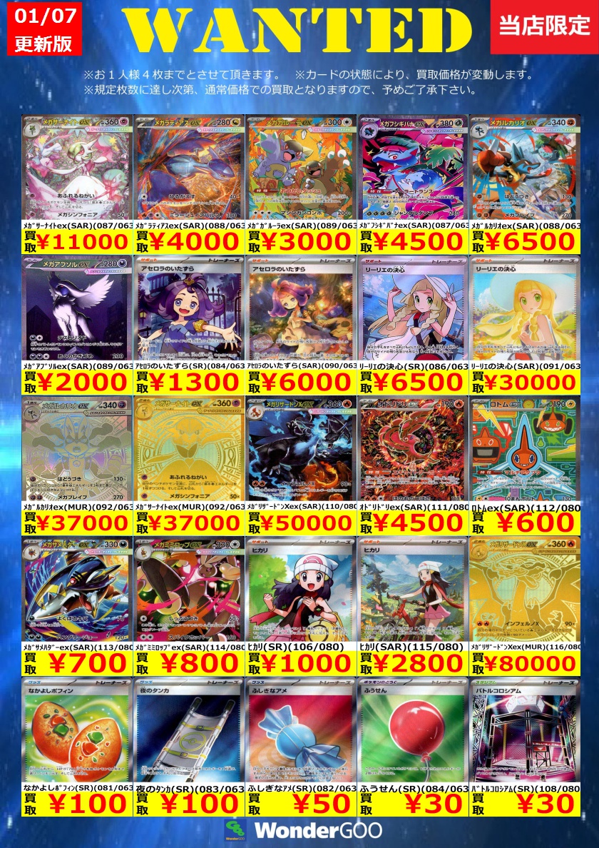 リーリエの決心、メガサーナイトSARなど リーリエの決心 SAR メガサーナイトEX SAR セット メガサーナイトex