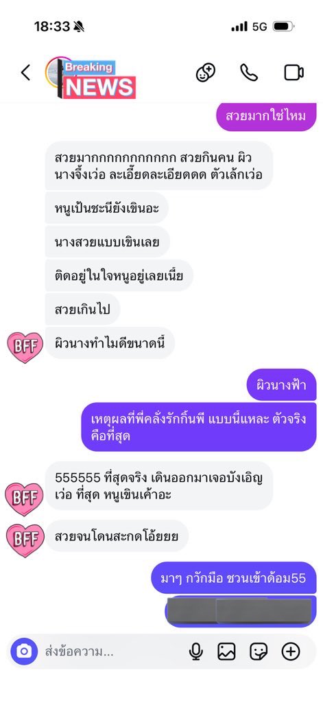 น้องสาวไปกินไอติมกิ้นแล้วเจอพีพี กะคือชีสติแตกไปเลย เจอตัวจริงพีครั้งแรก55 เอ็นดูนาง ว่าแต่ยัยน้องพีไปช็อปอะไร คิดถึงละ