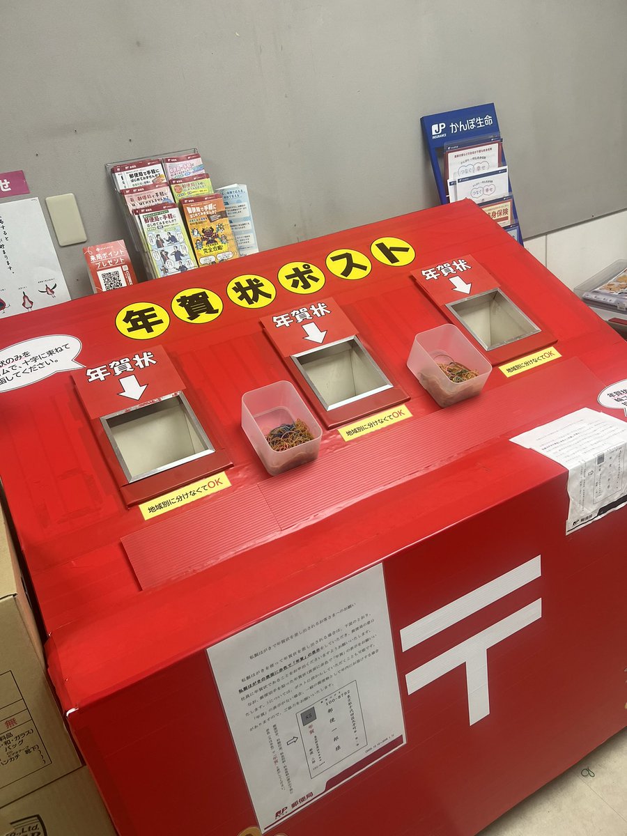 JBA_Shibata's tweet image. 投函📮してきたよ😮‍💨