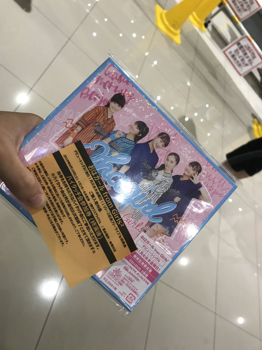 はじめてのGirls2 を投稿したくて画像を遡ったが そもそも初めての時は