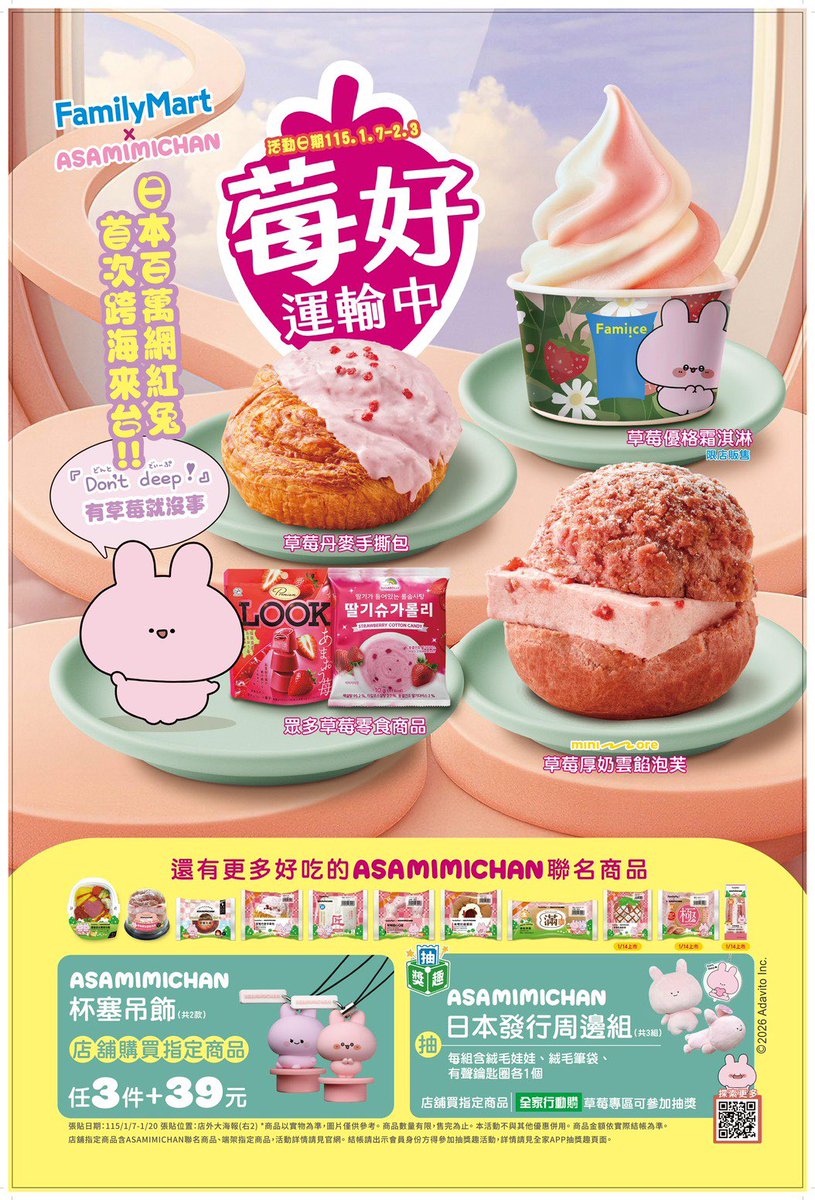 パンジーさま　２枚お纏めページ(a,d) あさみみちゃん台湾ファミリーマート様コラボ始まりました🐢