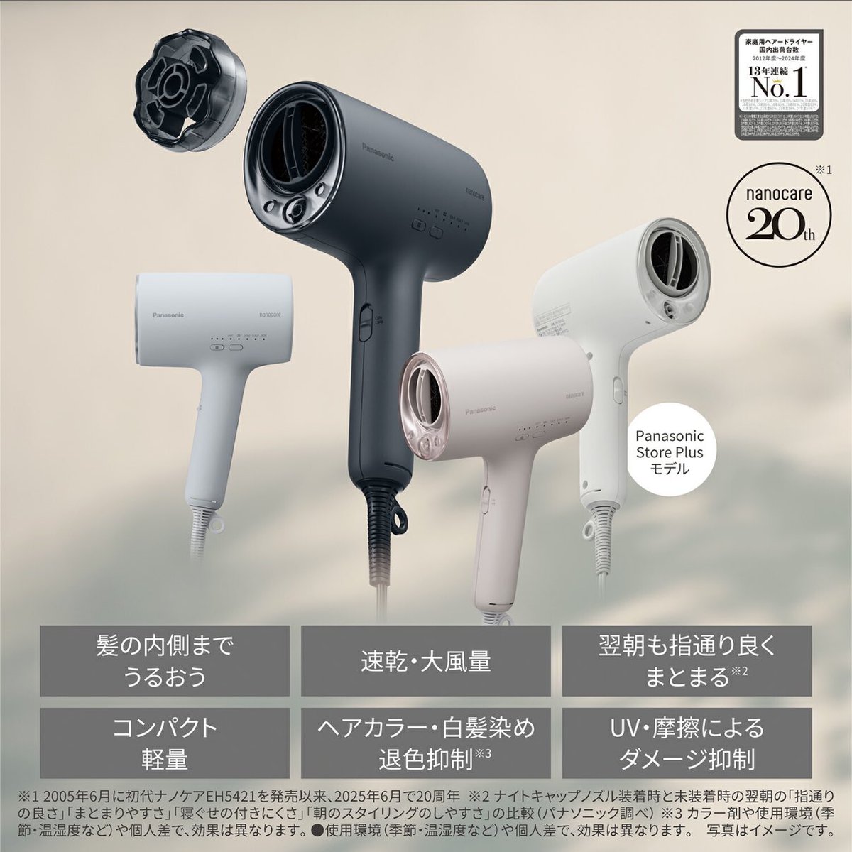 やばいPanasonicの神ドライヤーの上位互換出てた 即買った本当にもう