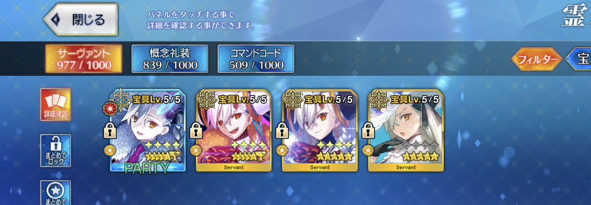 ckomock's tweet photo. 霊衣あってよかった　ちょうど4人分だ https://t.co/ULoC4Dj2qd