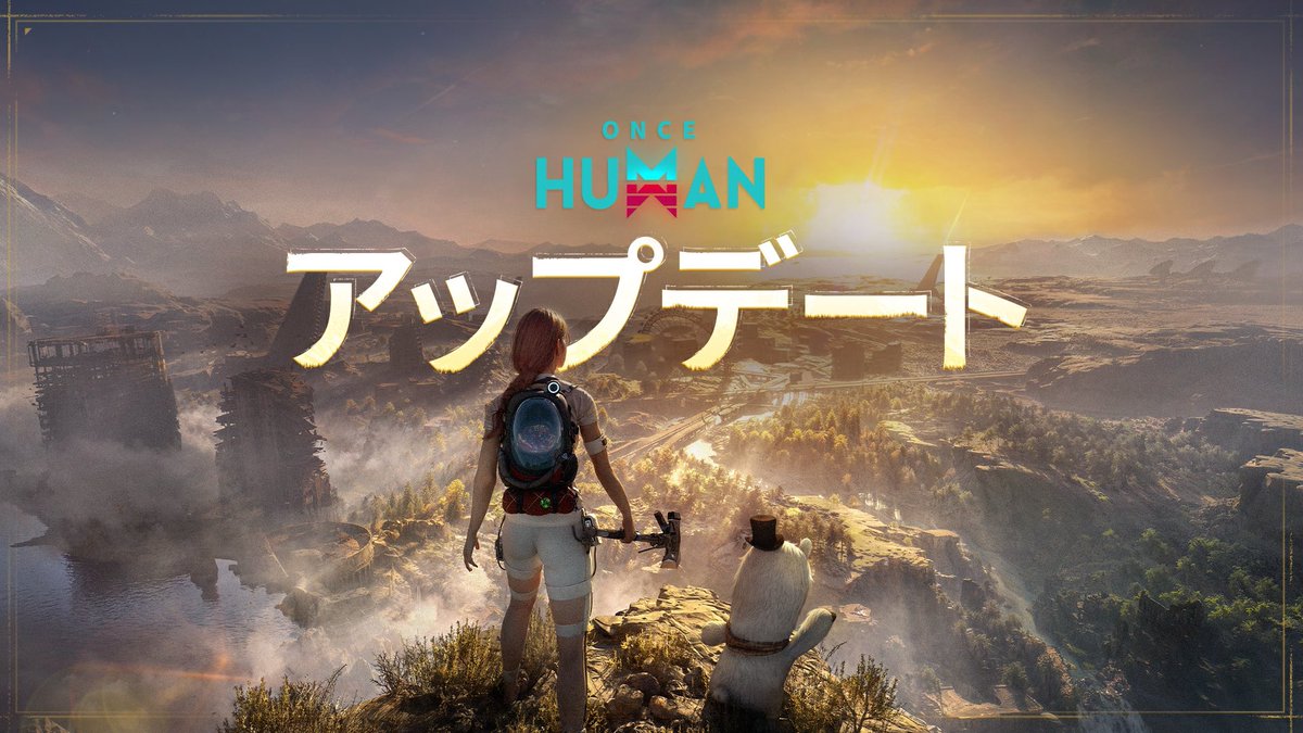 公式】Once Human (@OnceHuman_JP) / Posts / X