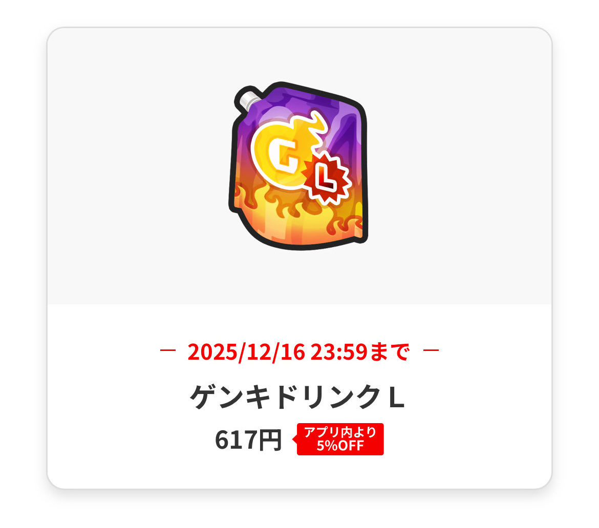 eggdayoo's tweet photo. 🎁ぷにぷに第一回Lドリ配布企画🎁

      【Lドリンク1×2人に無料配布】

条件〰️
・自分と@keidaikou2 のフォロー
・rt♻️＆いいね❤️
・固ツイのrt＆通知ON🔔で確率🆙

締切〰️
1月9日20時
#ぷにぷに #ぷにぷにお助け企画 #ぷにぷに代行 #ぷにぷにイナイレコラボ #ぷにぷに無料お助け https://t.co/7DcCIocL9f