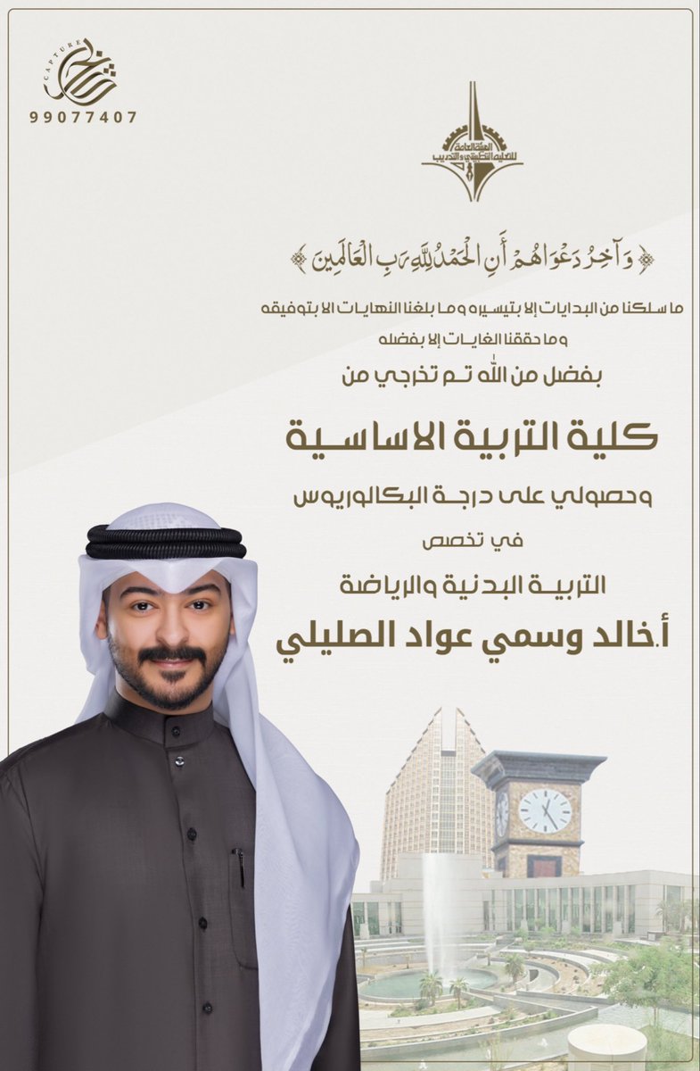 أ. خالد وسمي العنزي tweet media