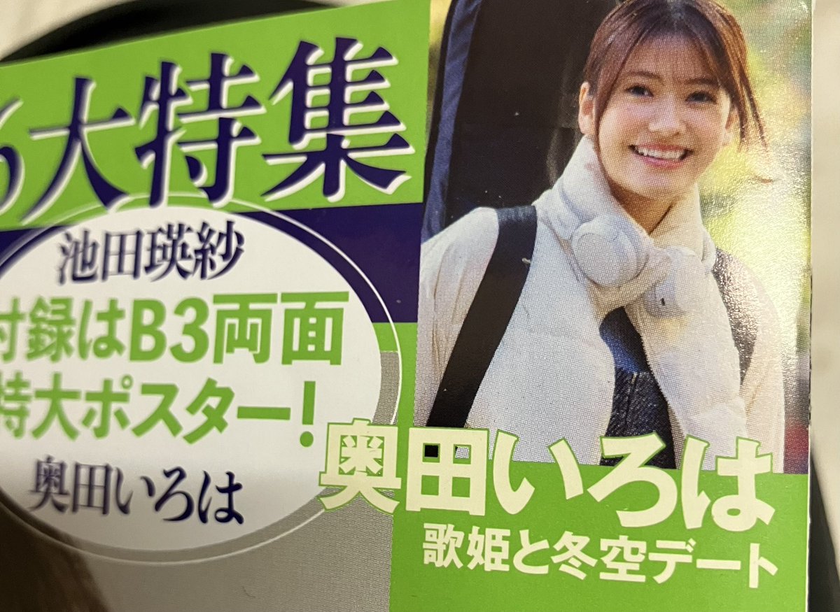 芽玖いろは先生　チェキ 芽玖いろは先生 チェキ 芽玖いろは先生 チェキ Amazon.co.jp: 双極