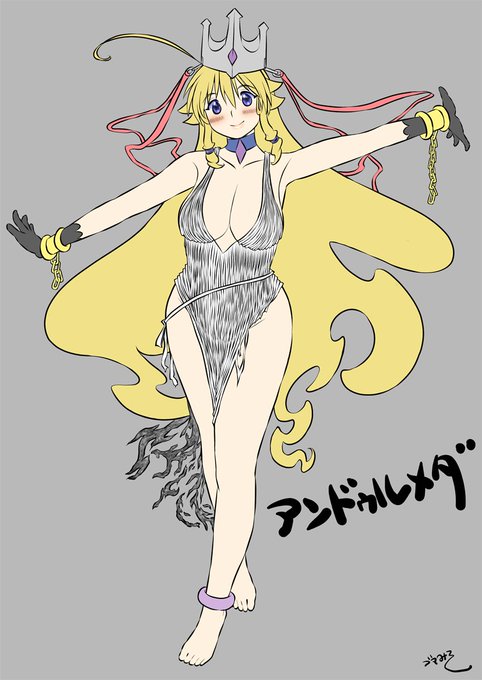 嗚呼、麗しのアンドゥルメダ姫👑よ・・・😍 