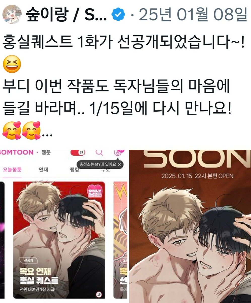 j_yj_yj's tweet image. ﹒ ⊹ ﹒ ⁺ ﹒ ⊹ ⊹ ﹒ ⁺ ﹒ ⊹ ⊹ ﹒ ⁺ ﹒ ⊹﹒ 
☀️#홍실퀘스트 연재 1주년 기념 이벤트💧

✨️참여방법
본 게시글 RT+인용으로 홍퀘 1주년을 축하해주세요🥳

🎁3분 추첨
케이크 교환권(1분) 
제작 씨리얼볼(1분) 머그컵(1분)

홍퀘 1주년 축하 많이 많이 해주세요!🥰❤️‍🔥