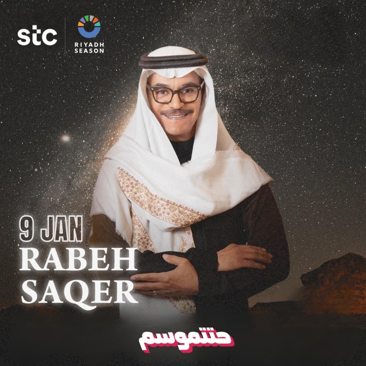 stc_ksa's tweet image. جمهور رابح صقر جاهزين؟ 🔥

🔁 ريبوست 
👤 فولو 
🎟️ وادخل السحب لحضور الحفلة #حتتموسم