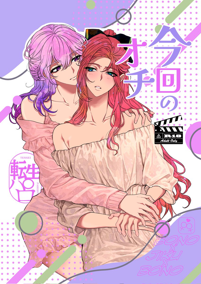 二文字 (@Ronronrororo_) / Posts / X