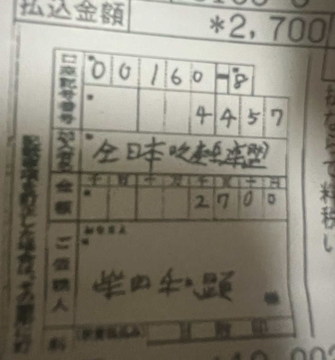 JBA_Shibata's tweet image. 2026年度

全日本吹奏楽コンクール課題曲

申込完了🤔😮‍💨