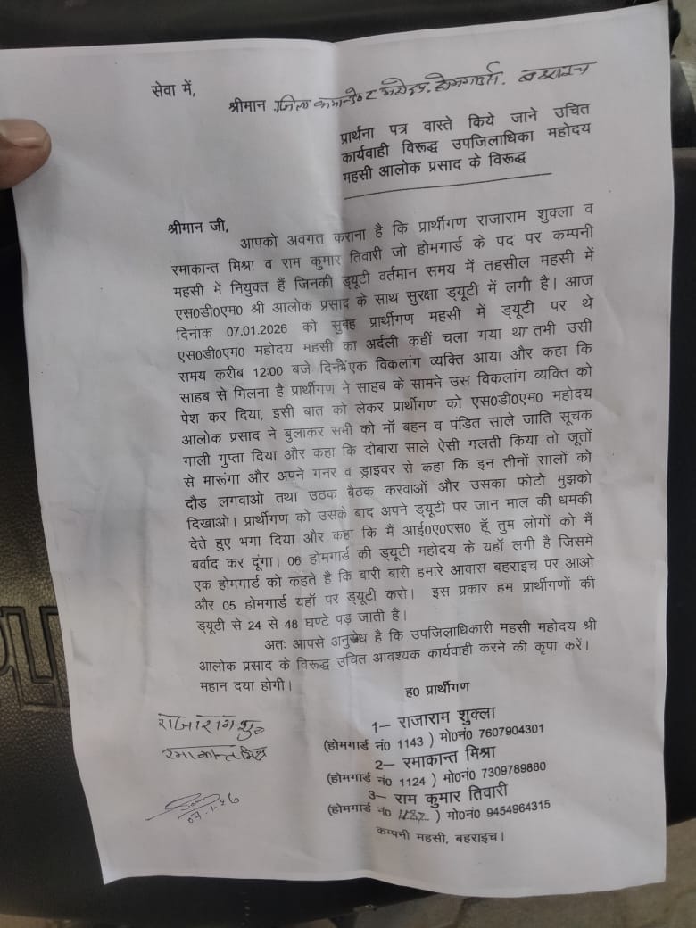 <a href="/bstvlive/">भारत समाचार | Bharat Samachar</a> बहराइच  महसी के एसडीम खिलाफ कार्रवाई होनी चाहिए उनको कौन सा अधिकार है दंड देने का अपशब्द बोलने का अधिकार नहीं है मा0 मुख्यमंत्री महोदय जी जिला अधिकारी महोदय पुलिस अधीक्षक महोदय संज्ञान में लेकर तत्काल प्रभाव से कार्रवाई करने की कृपा करें <a href="/myogiadityanath/">Yogi Adityanath</a>  <a href="/Uppolice/">UP POLICE</a> <a href="/dharmindia51/">Dharmveer Prajapati</a>