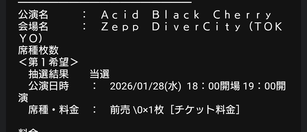 この中で気になる商品あればコメントください！ Zepp当たりましたぁぁぁぁぁ😭😭✨ 本当に本当にありがとうございます