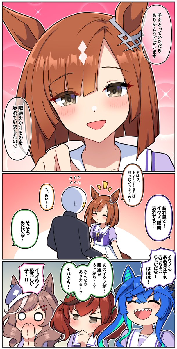 こうではないのか、、、