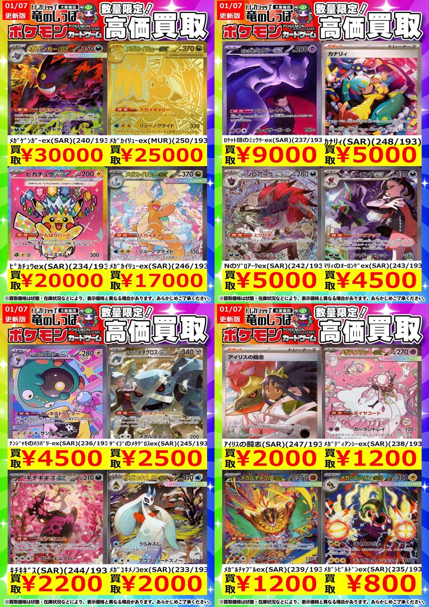 ポケカ　まとめ売り　単体購入,値下げOK 本日最終】早い者勝ち 見えるポケカおまとめセット ポケモンカード