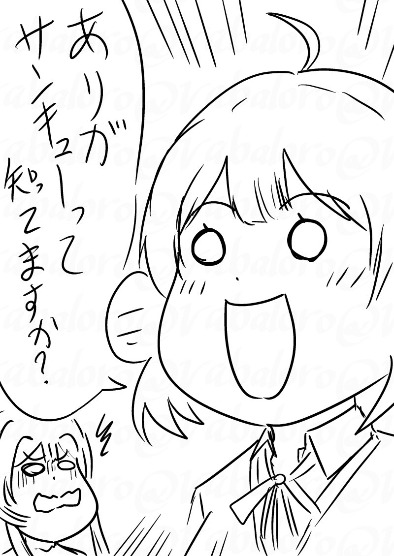 ありがサンキューを広めてしまう花海佑芽さん(の中の人)。
#初星学園放送部 