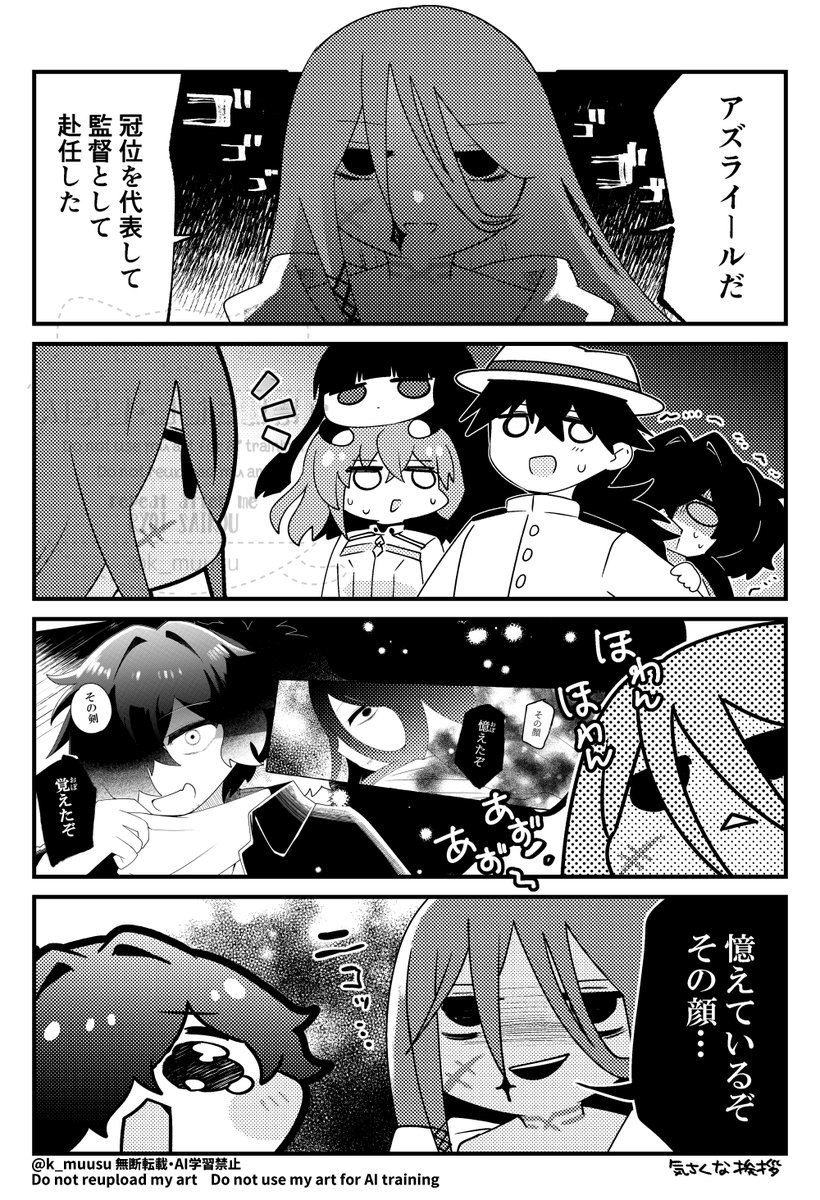 k_muusu's tweet image. アズライールさんにはうちのグランドアサシンが大変お世話に…