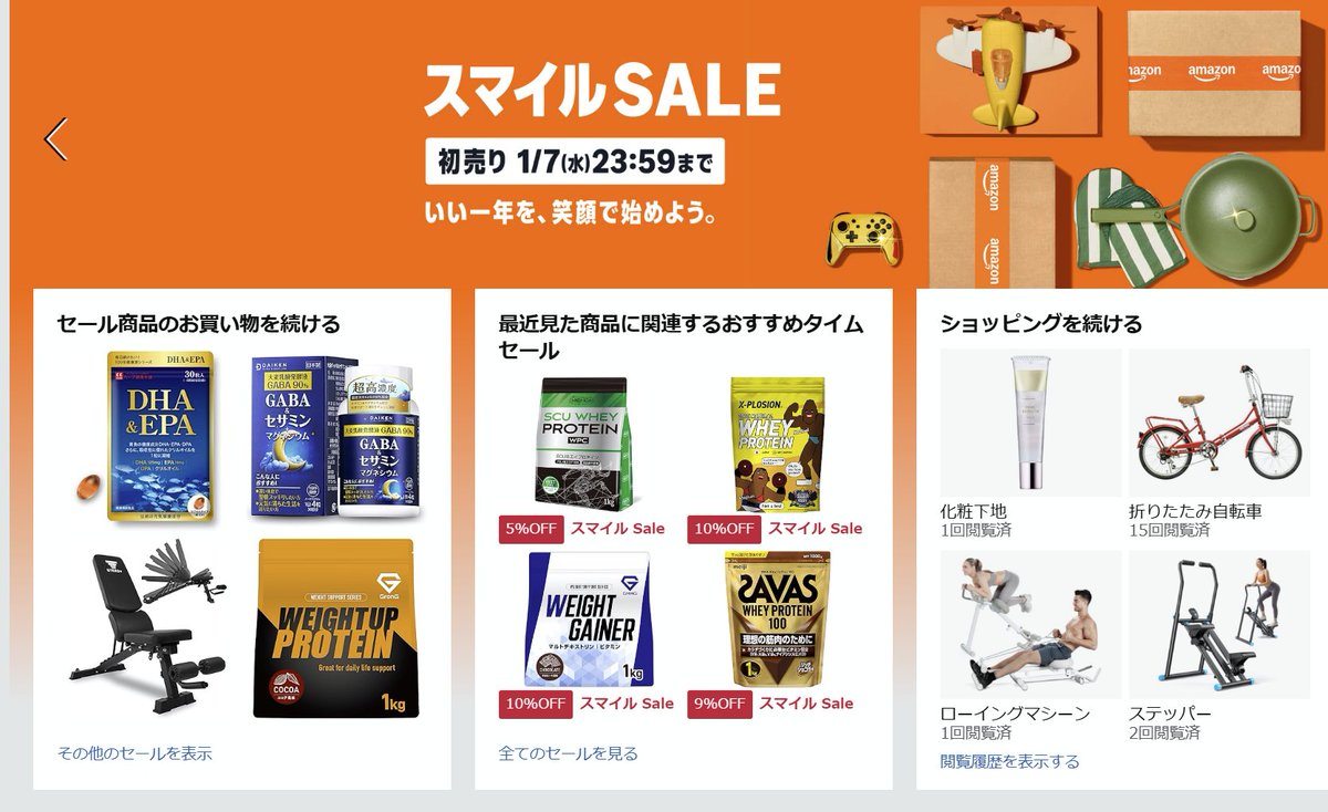 traderruri's tweet photo. アマゾンが判断する自分ってほぼトレーナーじゃん https://t.co/diWUNzdHOj