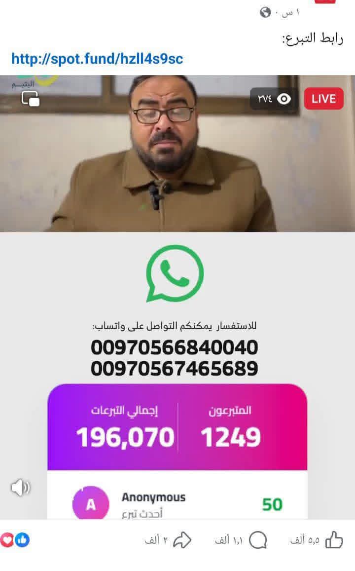 إنه لص كبير خرتيت باشا