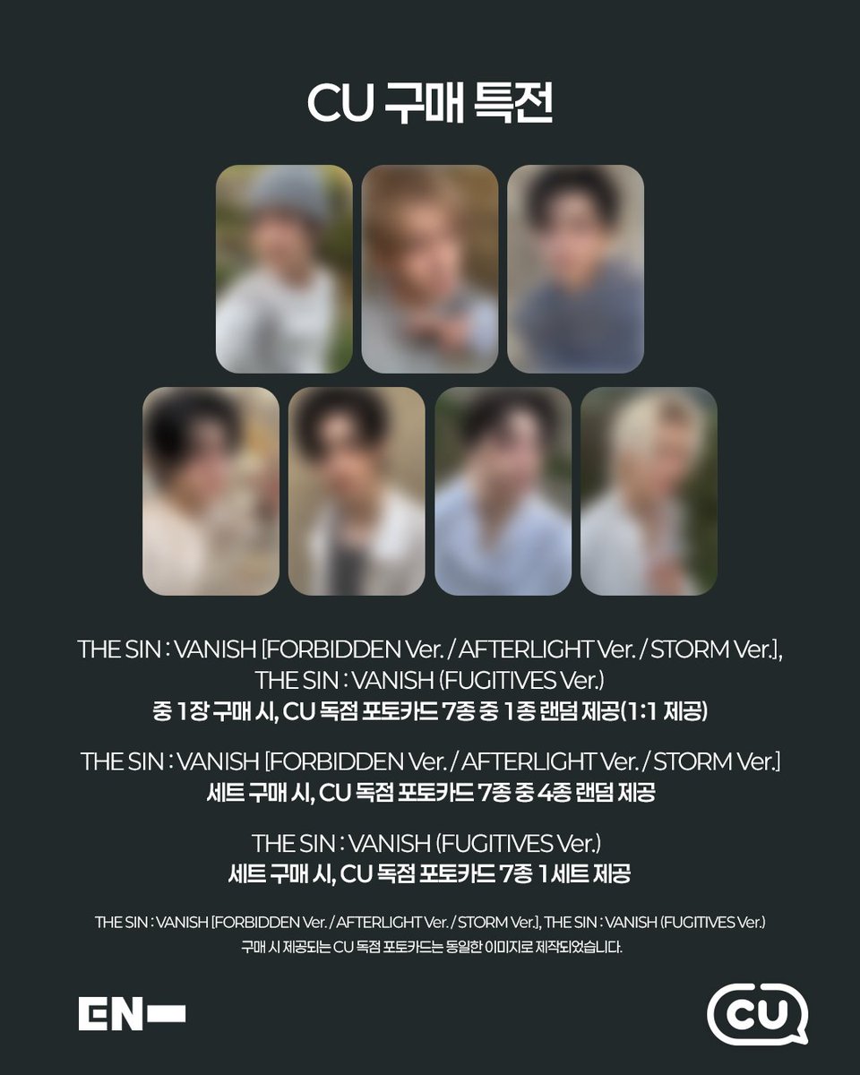 🤍🤍🤍 ENHYPEN [THE SIN : VANISH] 🤍🤍🤍 ▷CU 🆕️ 💿トレカのみ