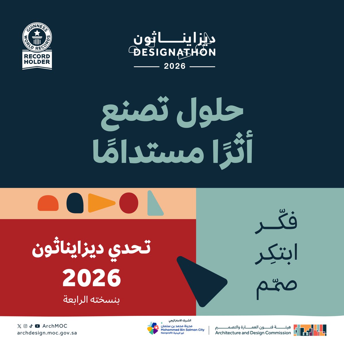 هيئة فنون العمارة والتصميم tweet media