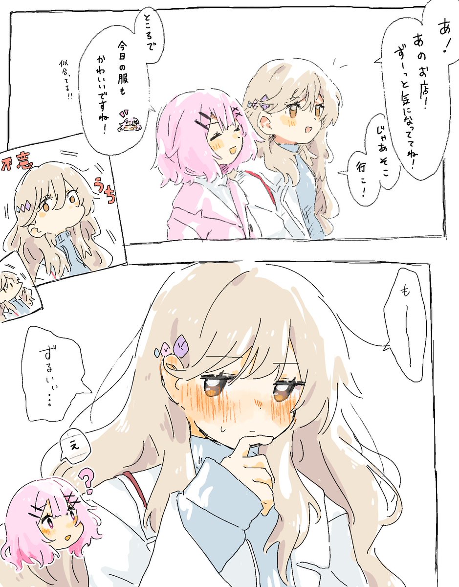 かわいいって言われたい紫陽花さんはかわいい