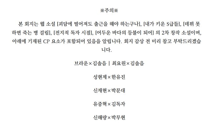 [RT감사합니다❣️]  2026-01-18 아이소 괴출 메인 장르 짬뽕 소설 신간 회지 선입금&amp;현판 수요조사 폼

• 폼 : witchform.com/deposit_form/9…
• 기간 : 2026-01-07 22:00 ~ 2026-01-11 20:00
• 샘플 : posty.pe/sapq7lz
