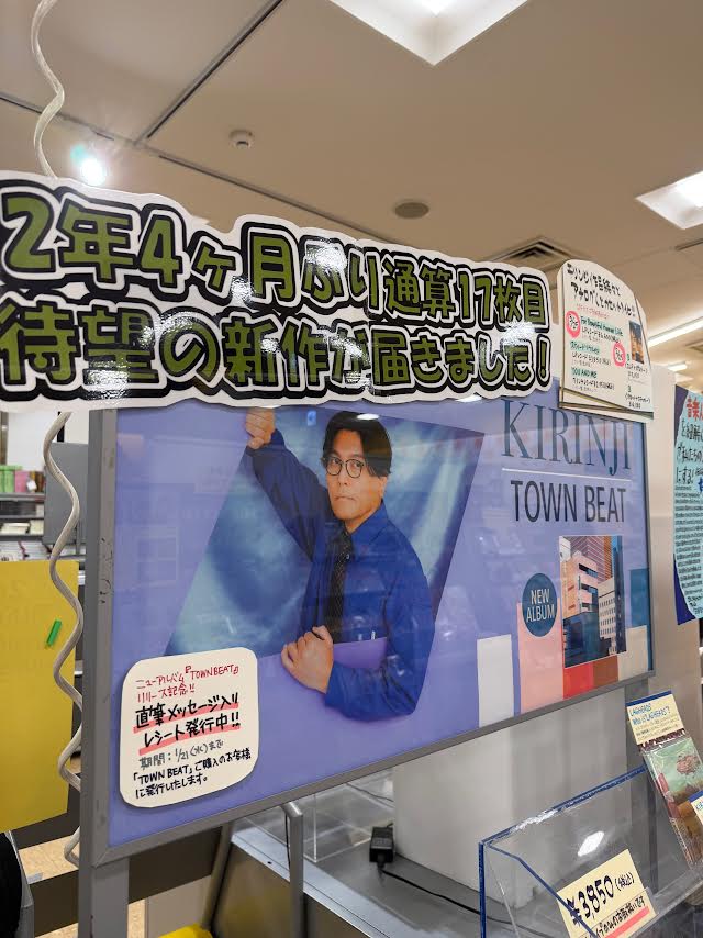 タワーレコード新宿店 tweet media