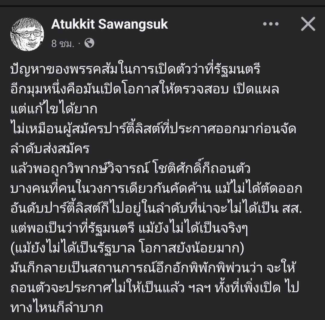 ฮ.นกฮูก(สีส้ม) tweet media