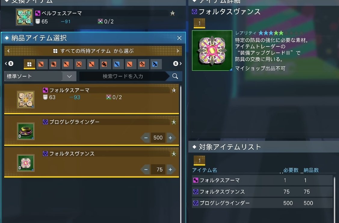 Ryune_zoldark's tweet photo. 強い★14防具のアプグレに必要な「フォルタスヴァンス」のドロップ判明！今回は緩和されました

🔽まとめ
https://t.co/DnNPXJmQys

・主にオルタレルム戦闘セクション凍土で集める
・レアドロによるが1時間約50~60個
・1部位75個、1時間少しで1部位と言える
・合計225個必要 https://t.co/8g5ttMcRF6