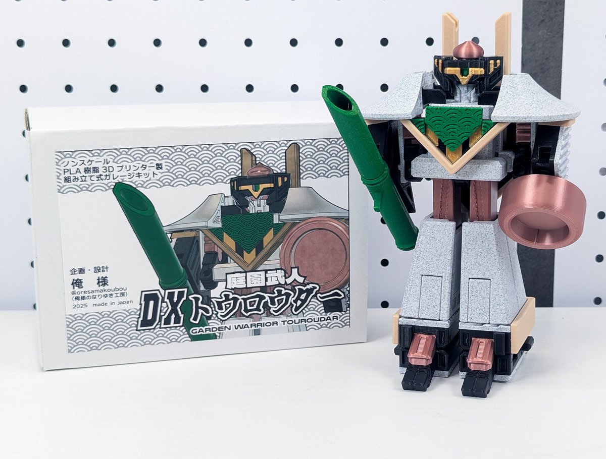 俺様のなりゆき工房 (@oresamakoubou) / Posts / X