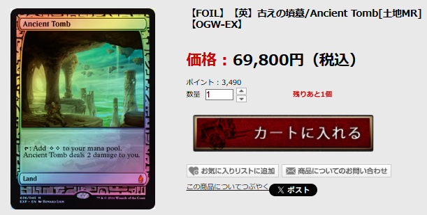 湿地の干潟 日本語　ドラゴンスケイル　FOIL MTG 湿地の干潟 ドラゴンスケイルfoil 日本語版