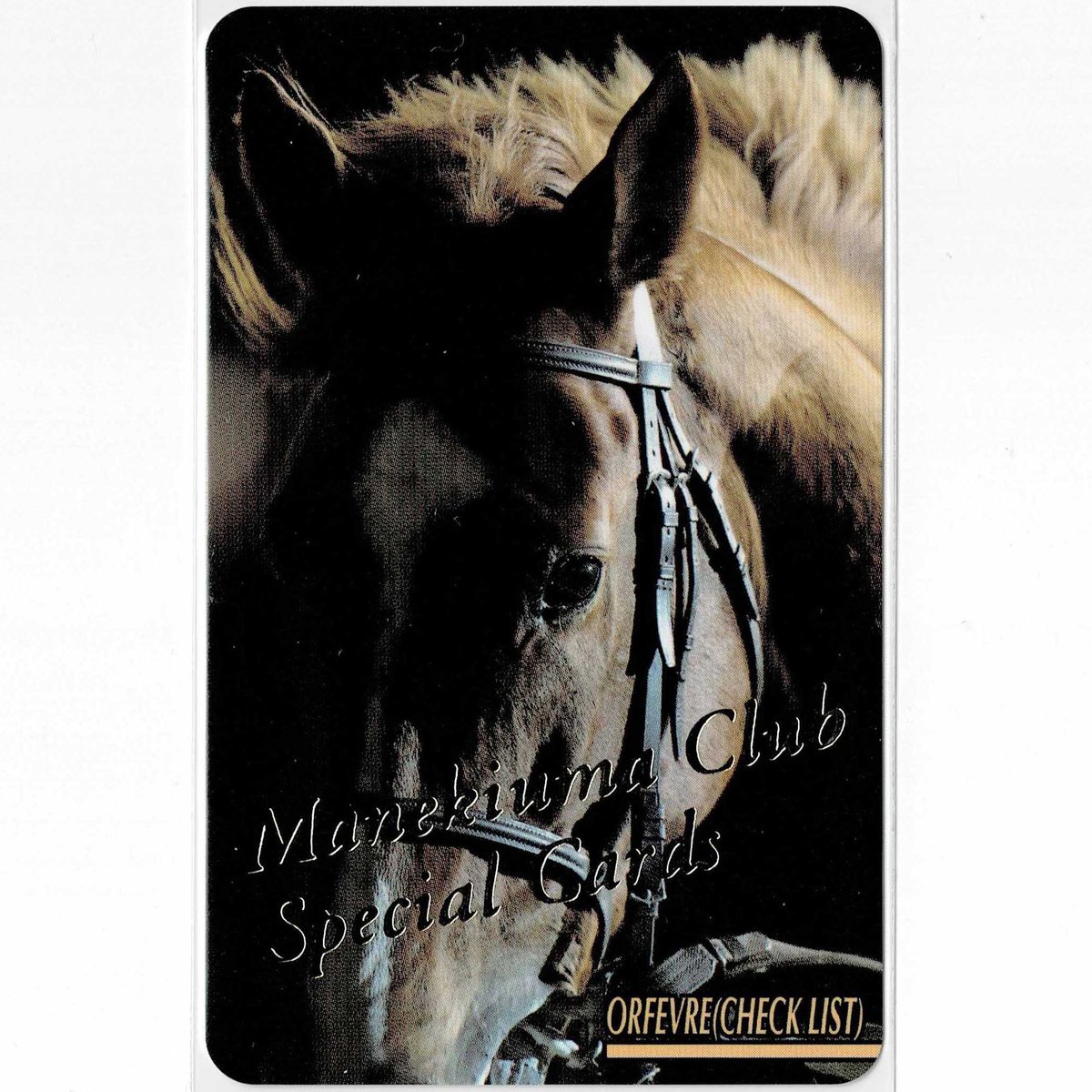 まねき馬倶楽部 No.1900 #オルフェーヴル スペシャルカード 新年7日目