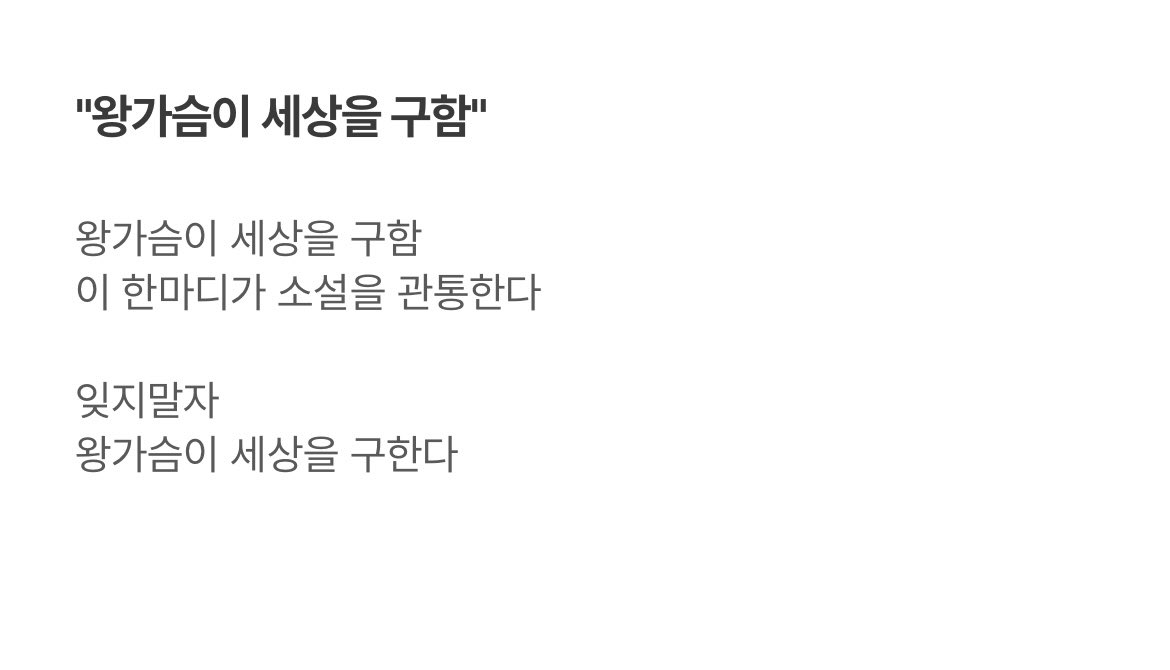 👑#RT 이벤트👑

드디어 내키공이 1/8 출간 합니다!!!!
이 트윗을 리트윗 해주시면 추첨을 통해 1분에게 치킨 기프티콘을 드립니다.

옆에는.. 독자님의 짧고 강렬한 서평입니다☺️

기간: ~1/20 발표
리디 e-book에서 만나요!