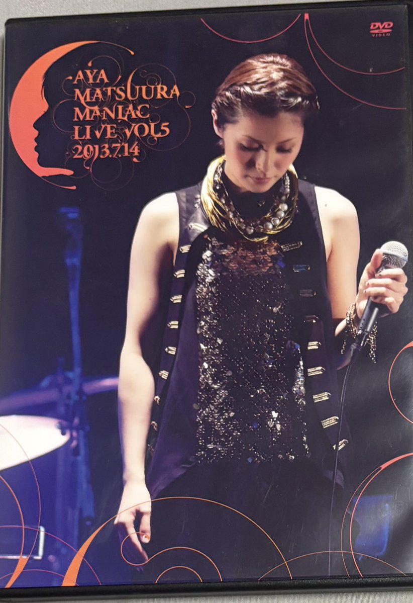 久しぶりに松浦亜弥マニアックライブ5のDVD見る！FCライブ&限定発売の