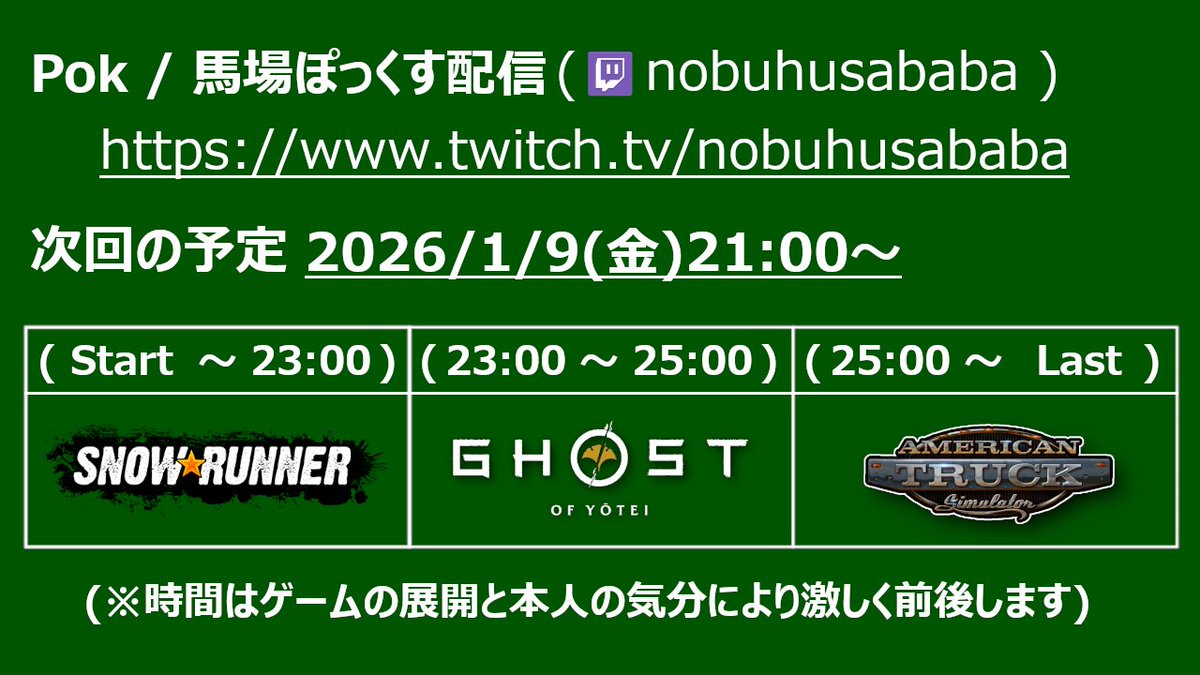 Pok / 馬場ぽっくす (@nobuhusababa) / Posts / X