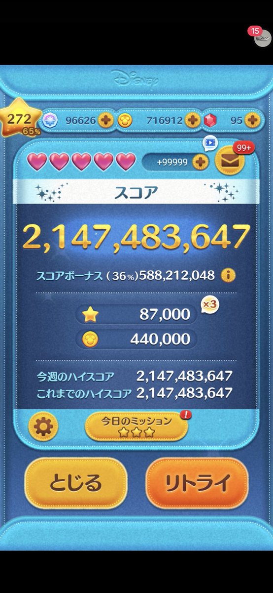 naz_hj29673's tweet photo. スティエンスキル1、21億達成！！最高秒数311秒‼️やっとだ、自分の集大成🥹🥹マジで初21億来るまで長かった。こっから精進して行きます( * ॑꒳ ॑*)とりあえず21億ツム5体からだな(*-ω-)是非拡散してください😙😙😙 #ツムツム  #拡散希望 https://t.co/yJZJX09xY4